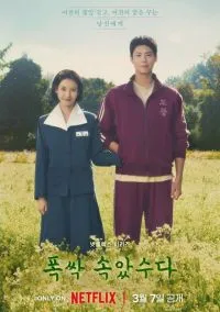 Когда жизнь даёт тебе мандарины (сериал, 2025) 1 сезон смотреть онлайн на Лордфильм